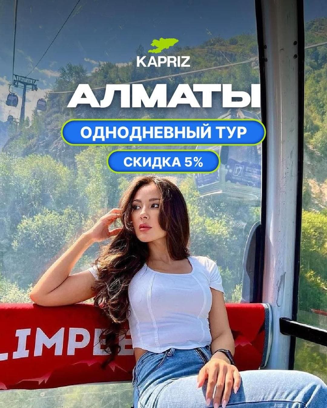 Однодневный тур в Алматы посетим более 10 локаций 😍