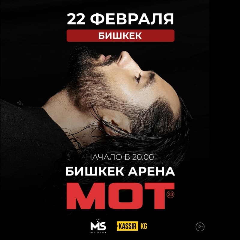 МОТ в Сб, 22 Февраля 2025 года 20:00