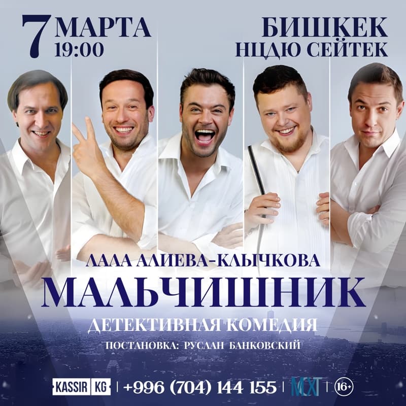 Мальчишник в Пт, 7 марта 2025 года 19:00
