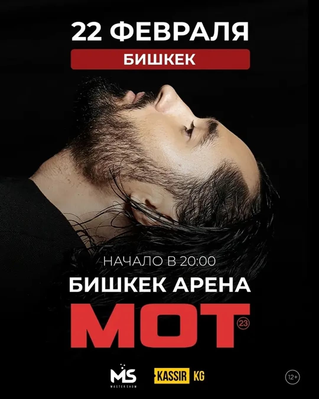 МОТ в Сб, 22 Февраля 2025 года 20:00