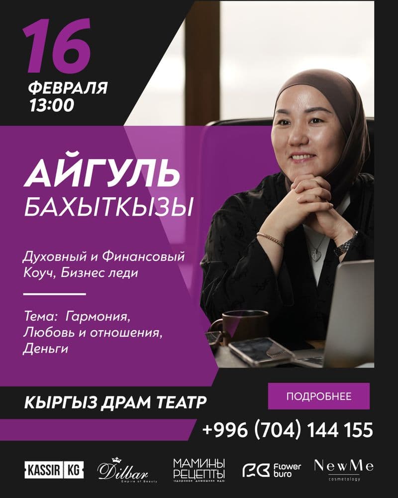 Айгуль Бахыт кызы