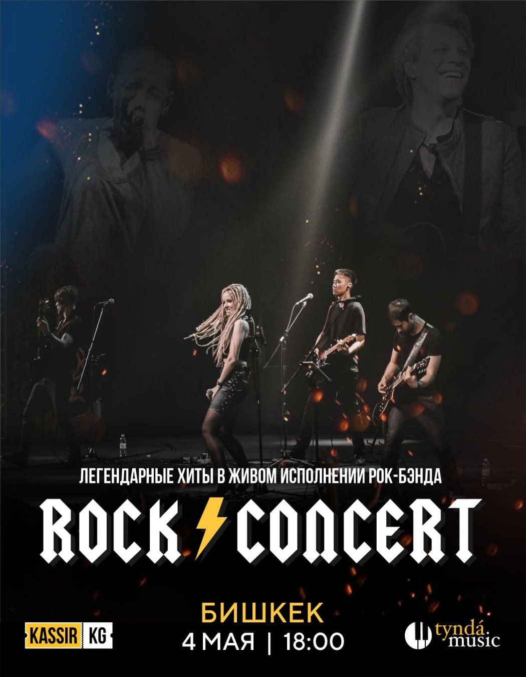 Rock concert  в Вс, 4 мая 2025 года 18:00