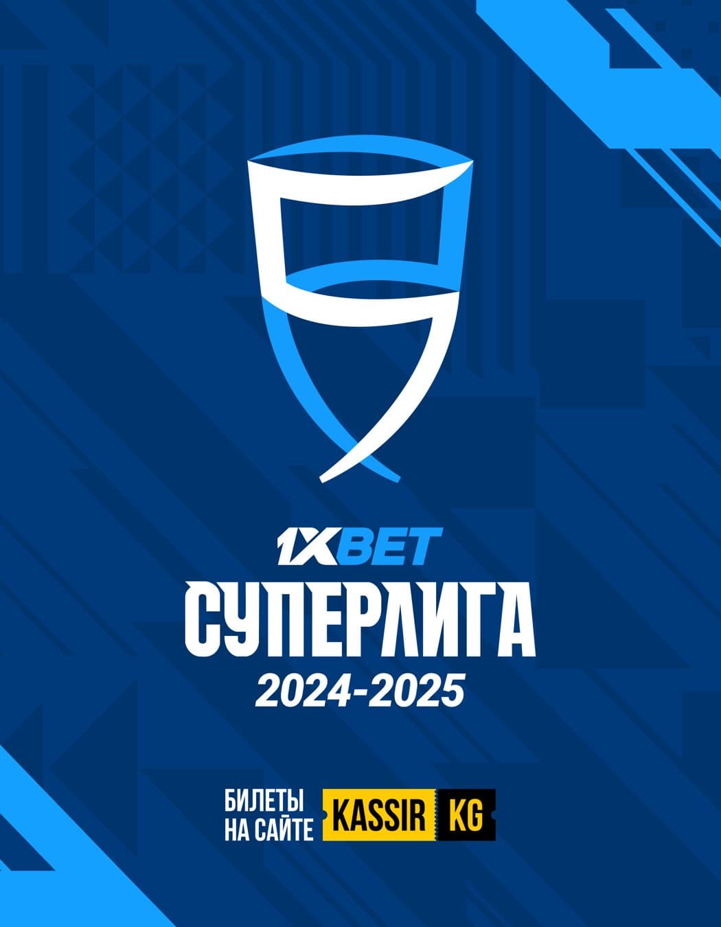Супер Лига в Сб, 15 марта 2025 года 20:00