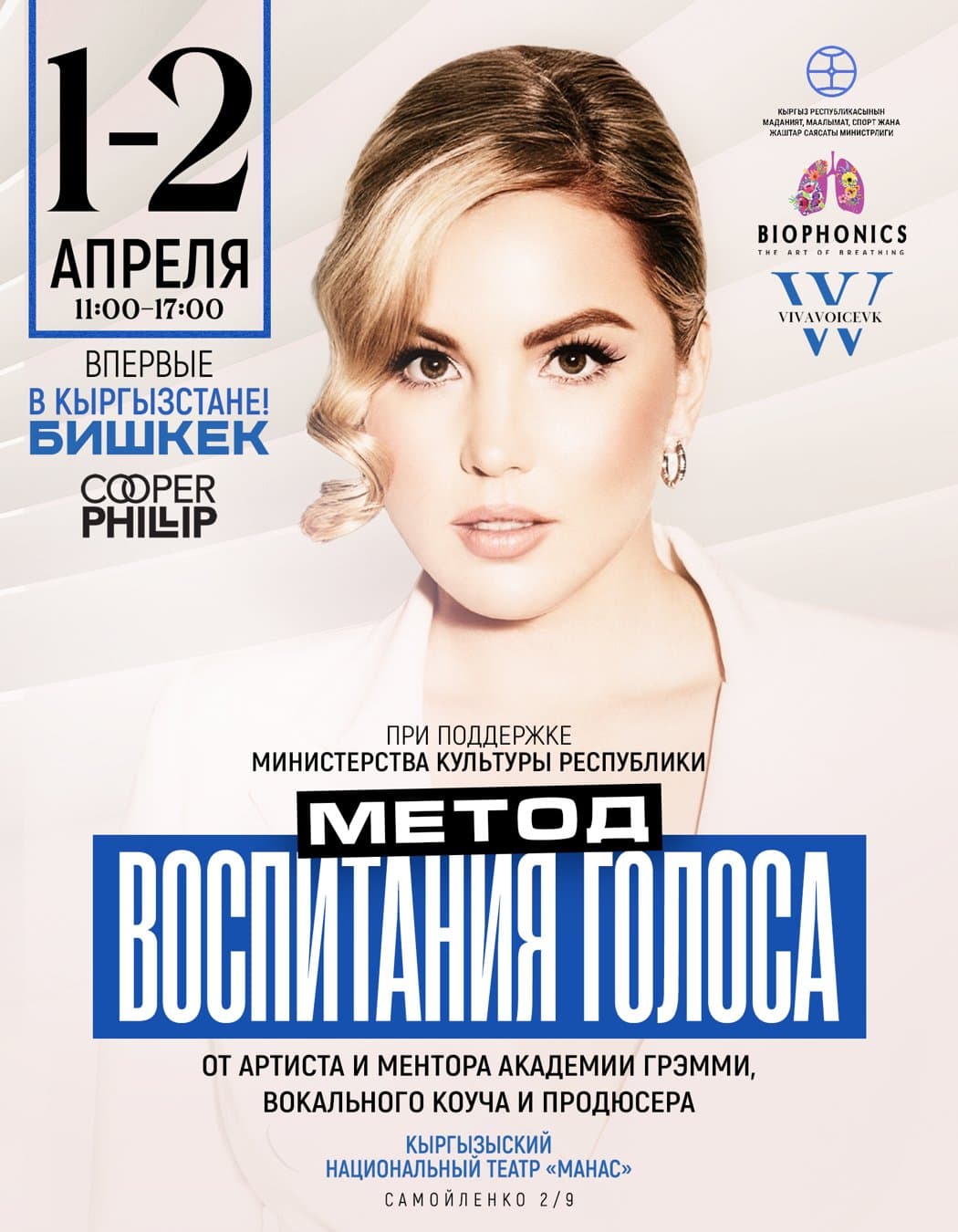 Метод воспитания голоса