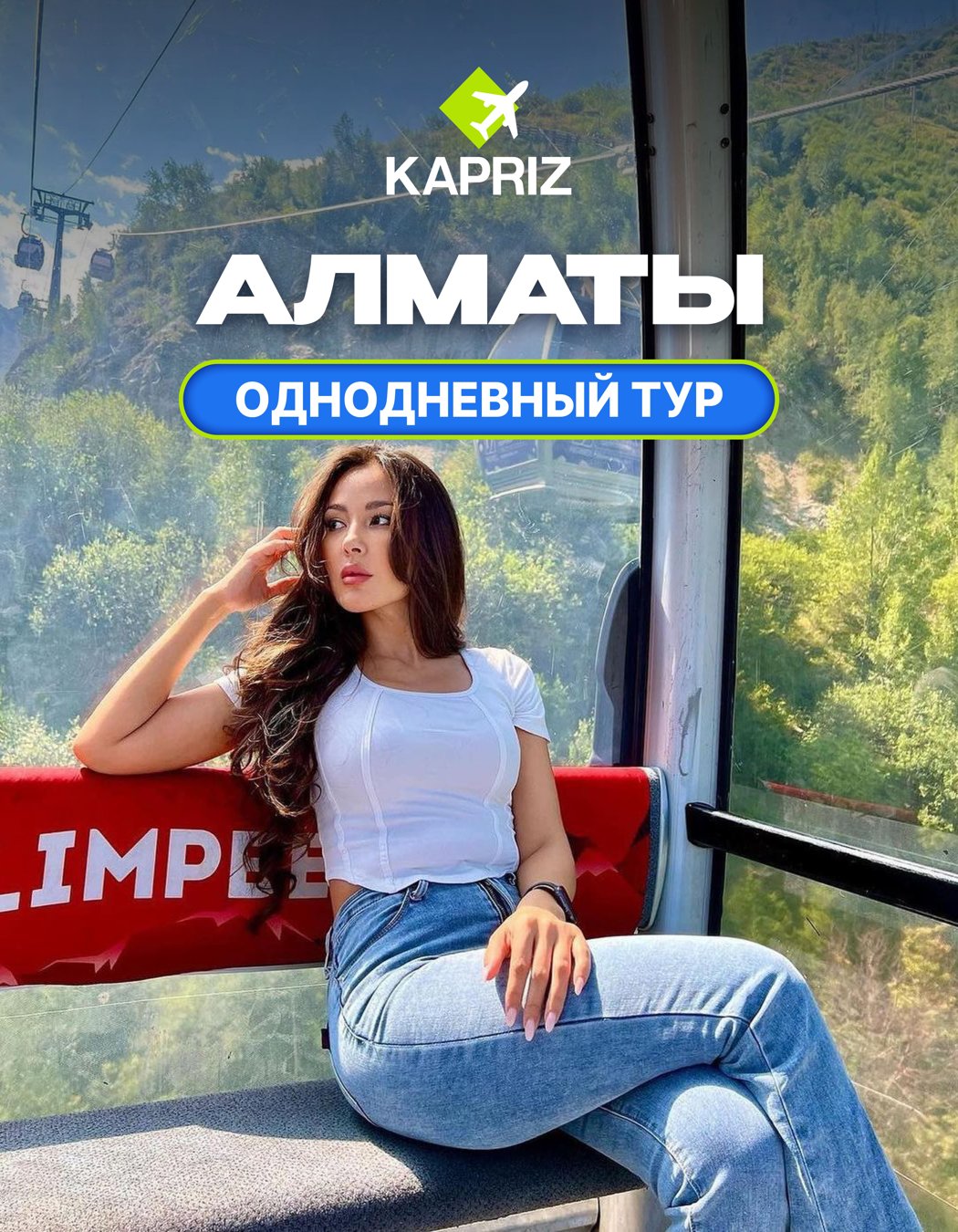 Однодневный тур в Алматы  с @kapriz_travel🇰🇿 Посетим более 10 локаций 😍