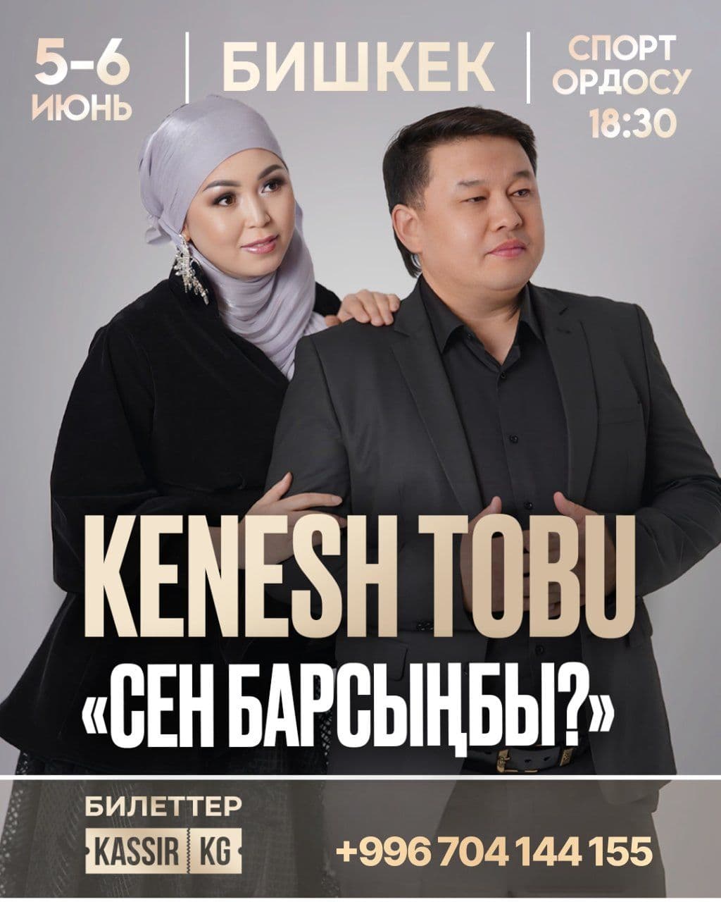 Кеңеш Тобу