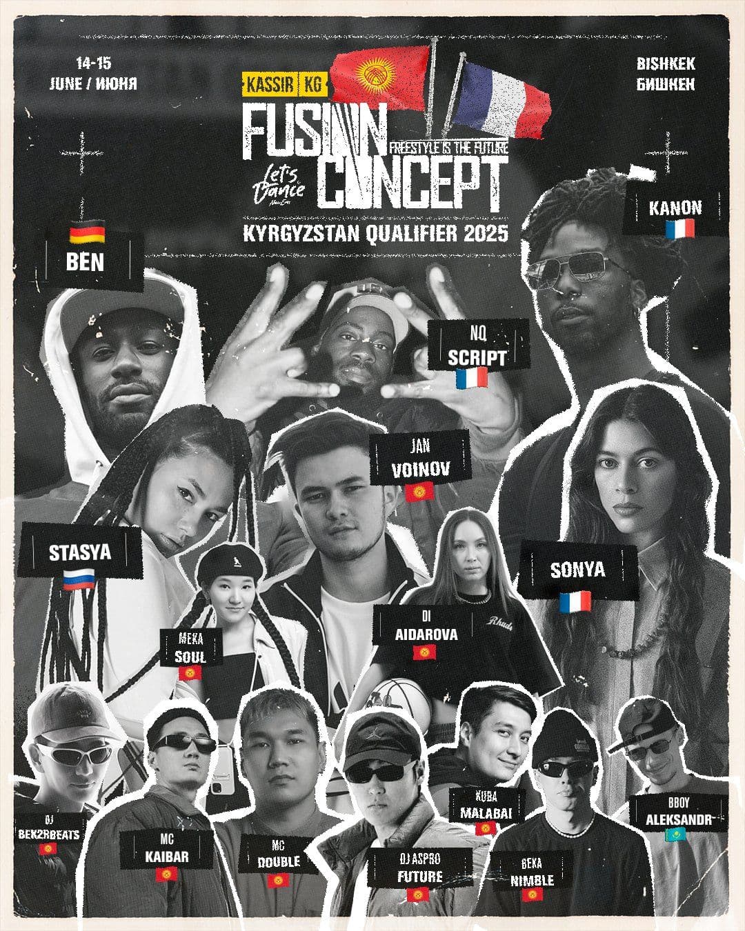 Fusion Concept Kyrgyzstan Qualifier 2025 в Сб, 14 июня 2025 года 10:00