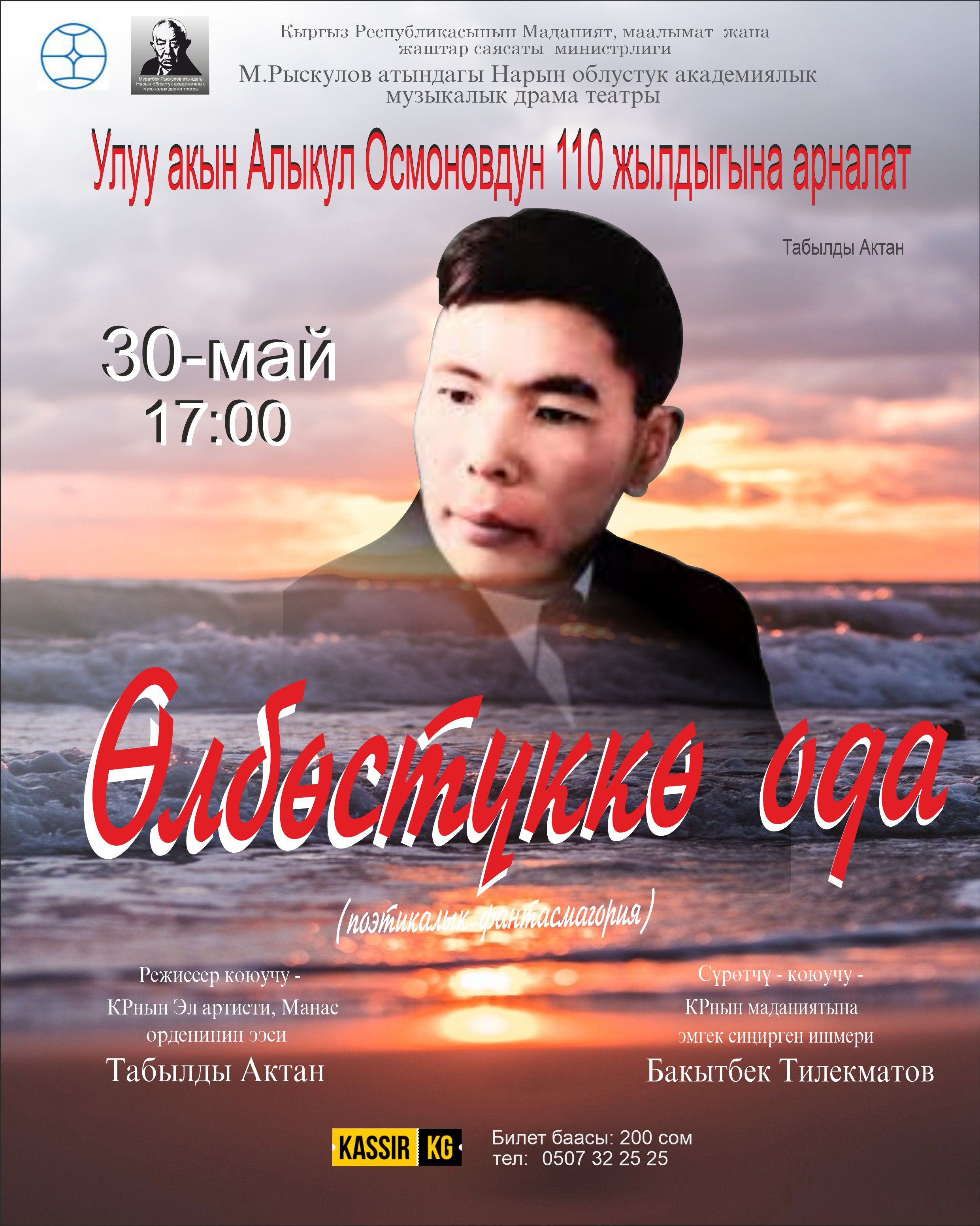 ӨЛБӨСТҮККӨ ОДА