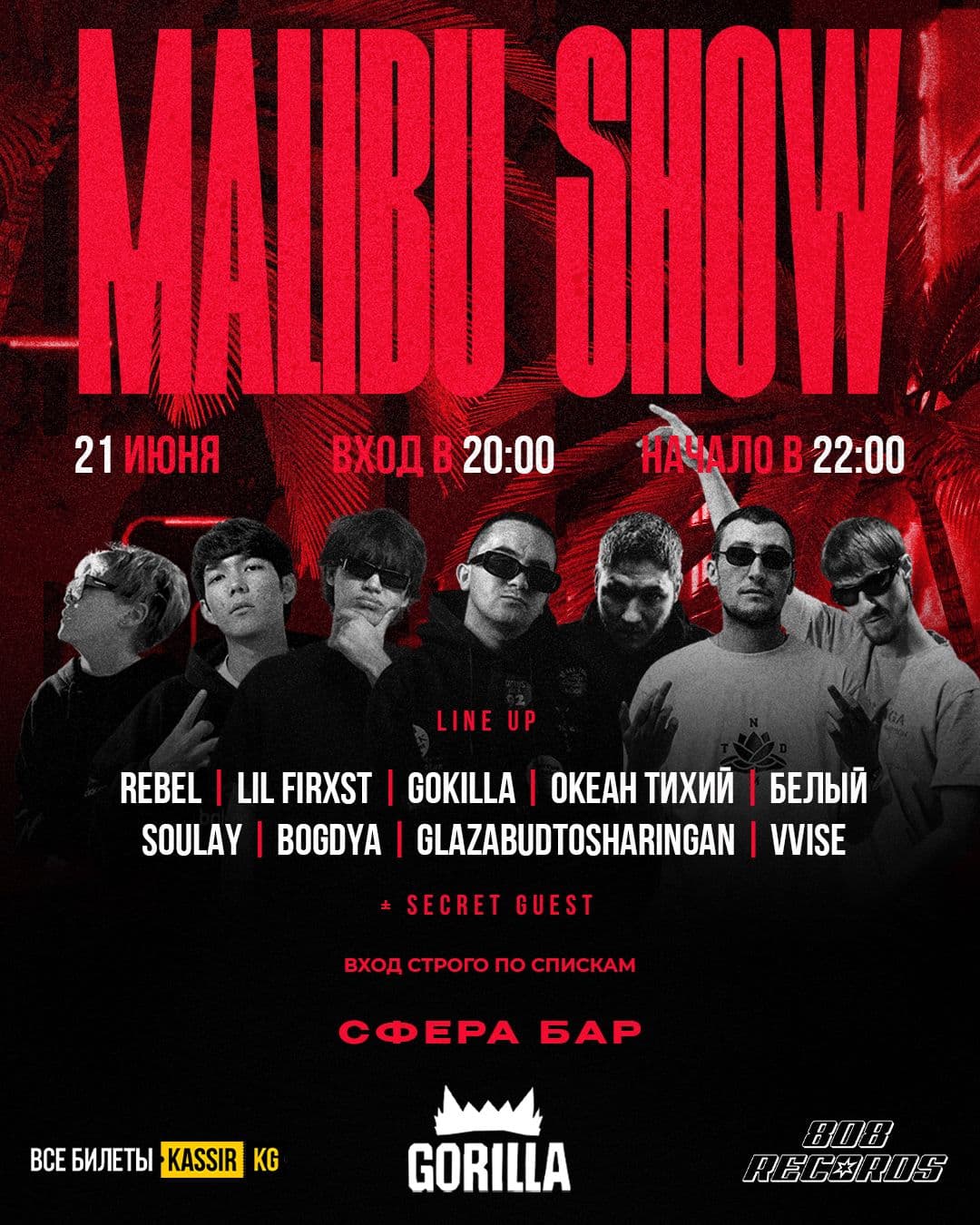 MALIBU SHOW