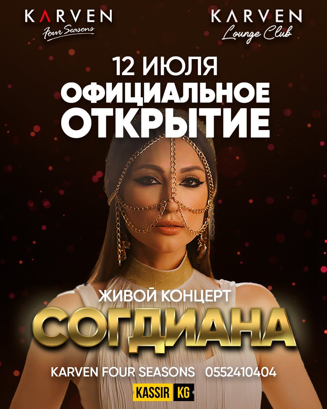 Официальное открытие Karven Lounge Club