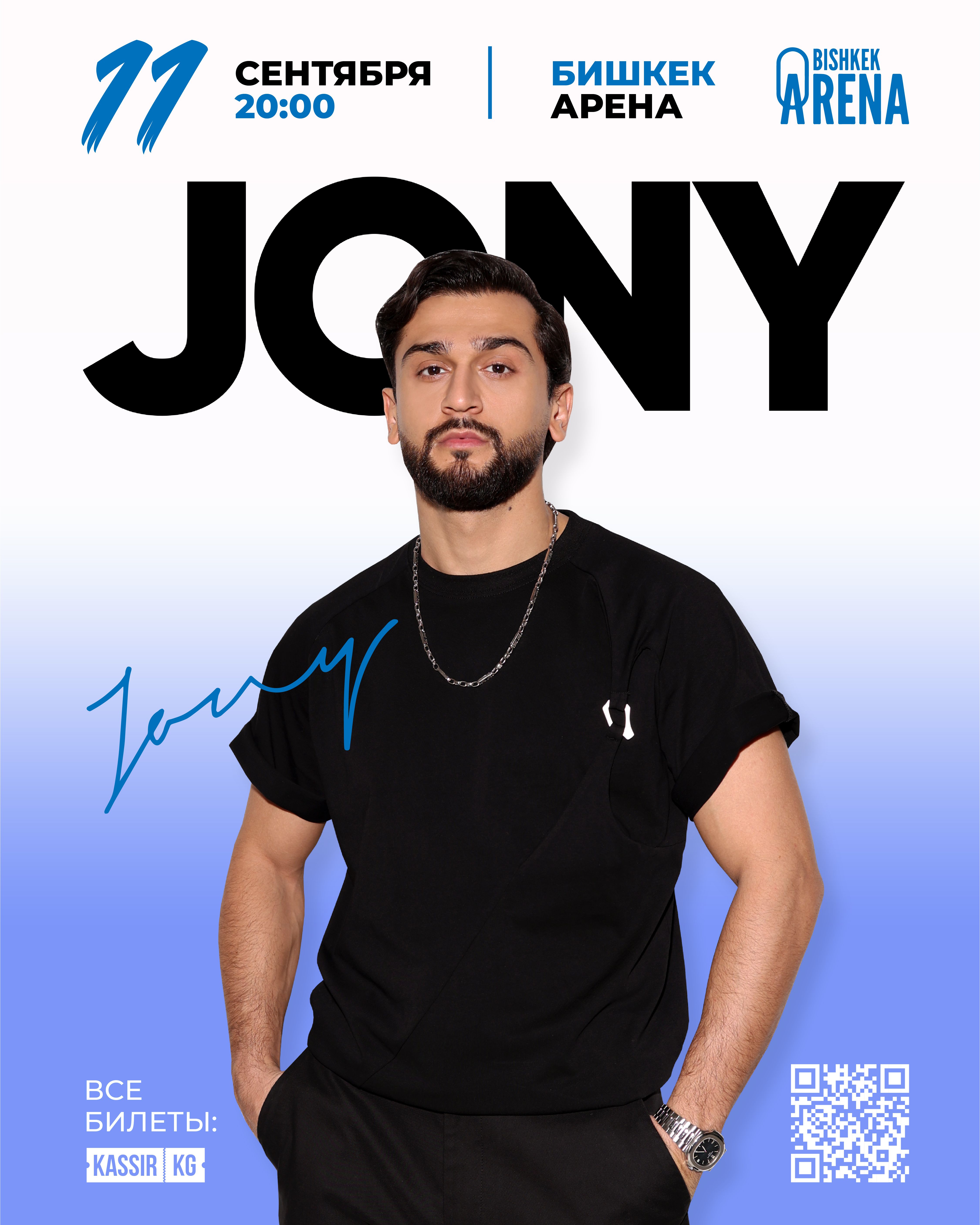 Концерт Jony в Бишкеке 