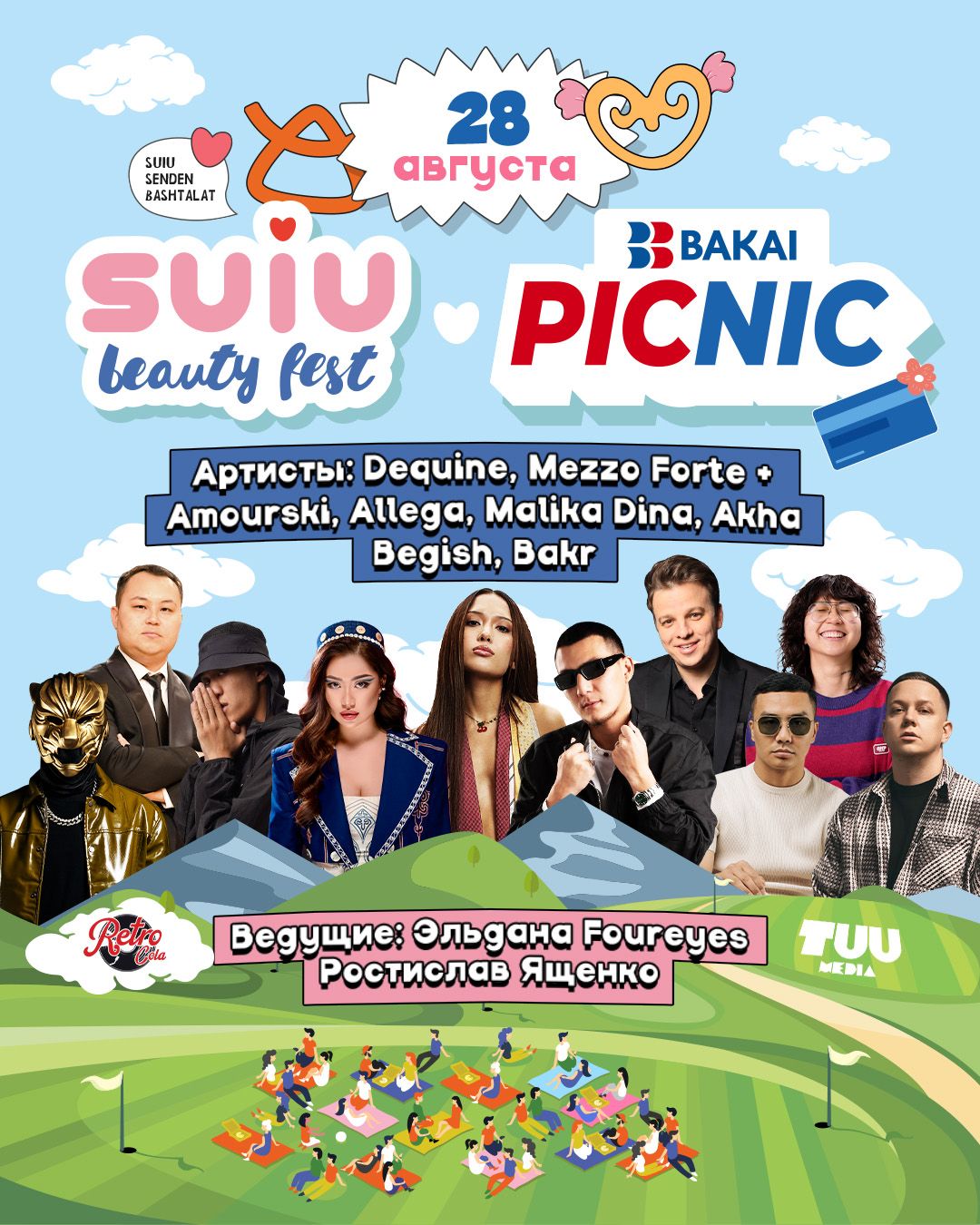 BAKAI PICNIC x SUIU BEAUTY 