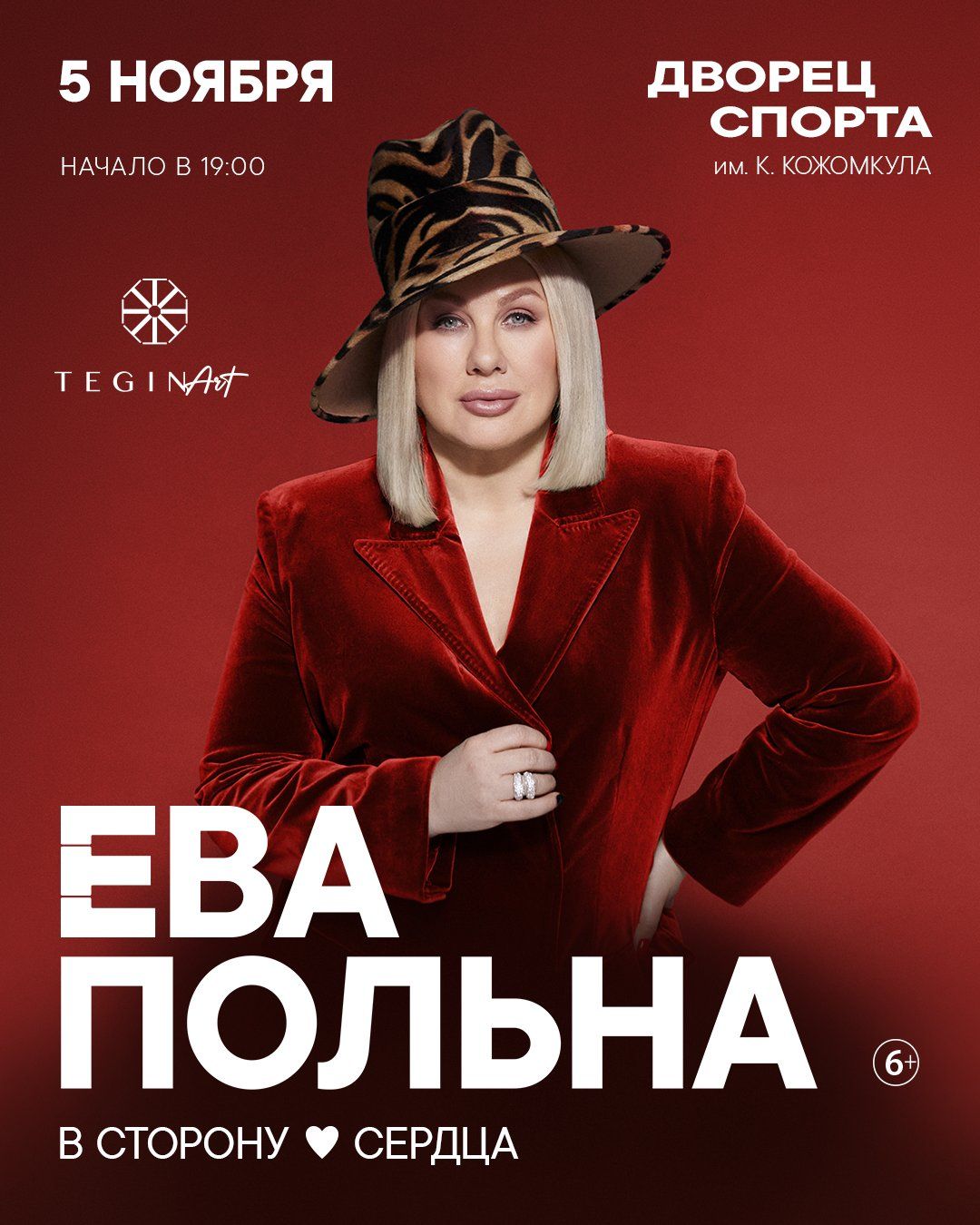 ЕВА ПОЛЬНА