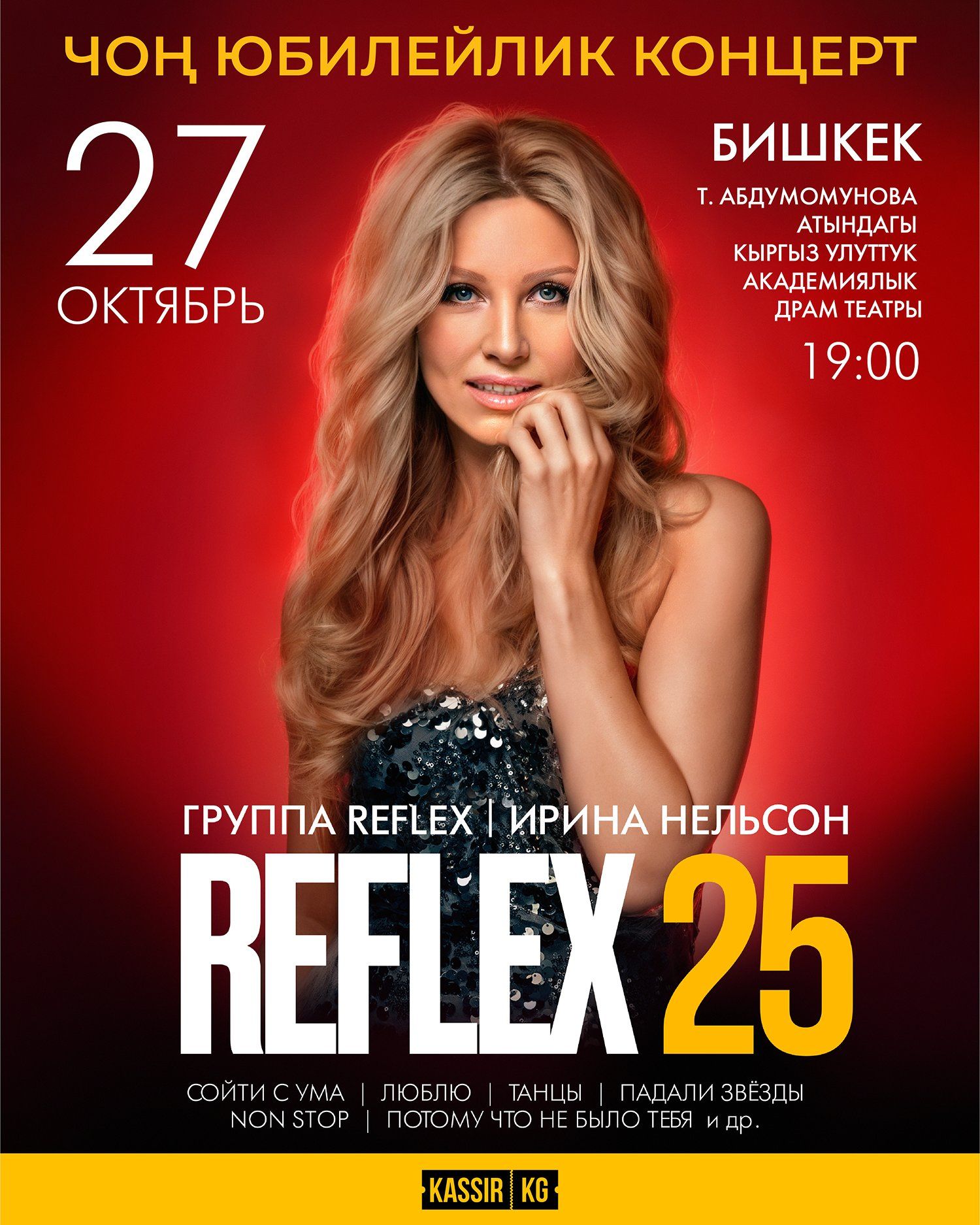REFLEX25