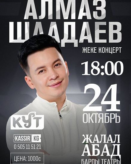 Алмаз Шаадаев Жалал-Абад