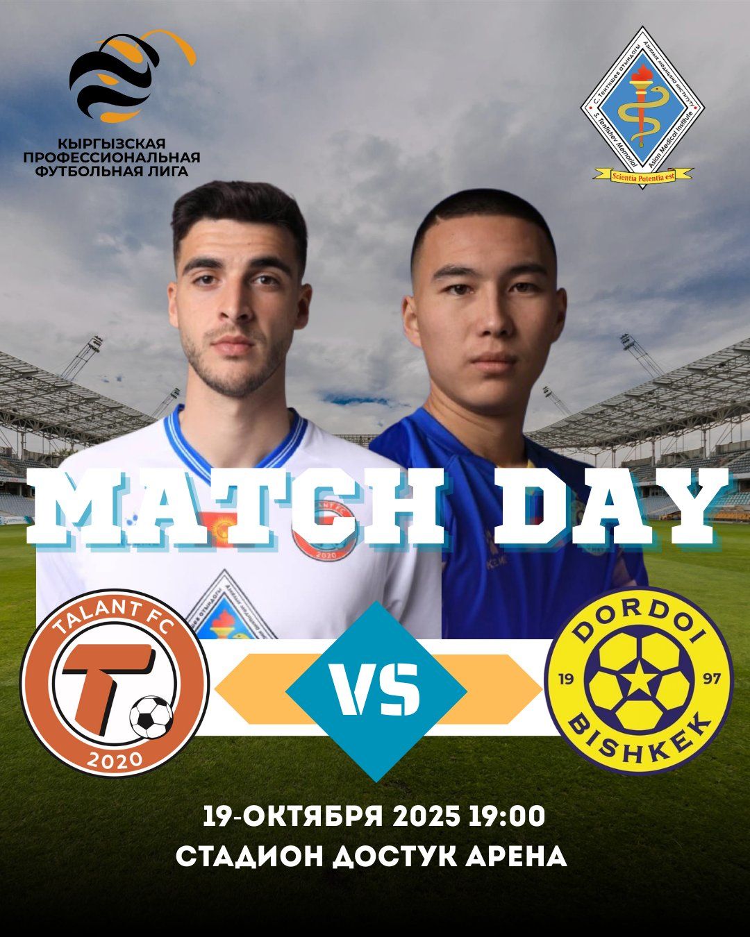 ТАЛАНТ VS ДОРДОЙ