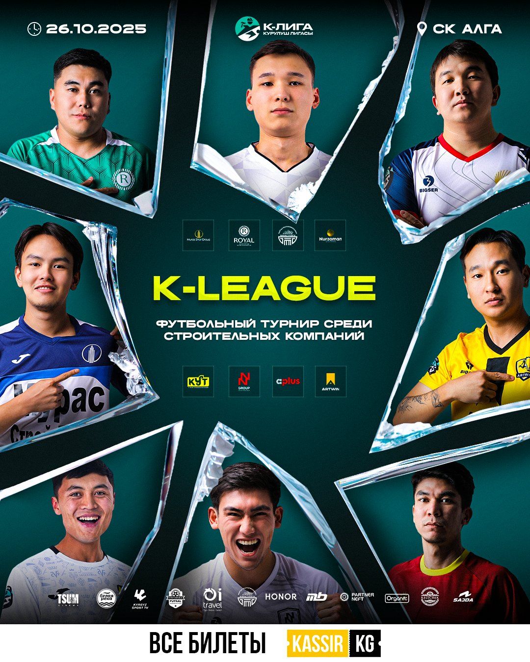 K-LEAGUE курулуш лигасы