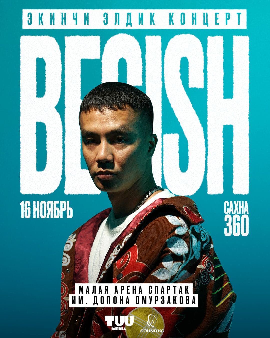 БЕГИШ ЭКИНЧИ ЭЛДИК КОНЦЕРТ