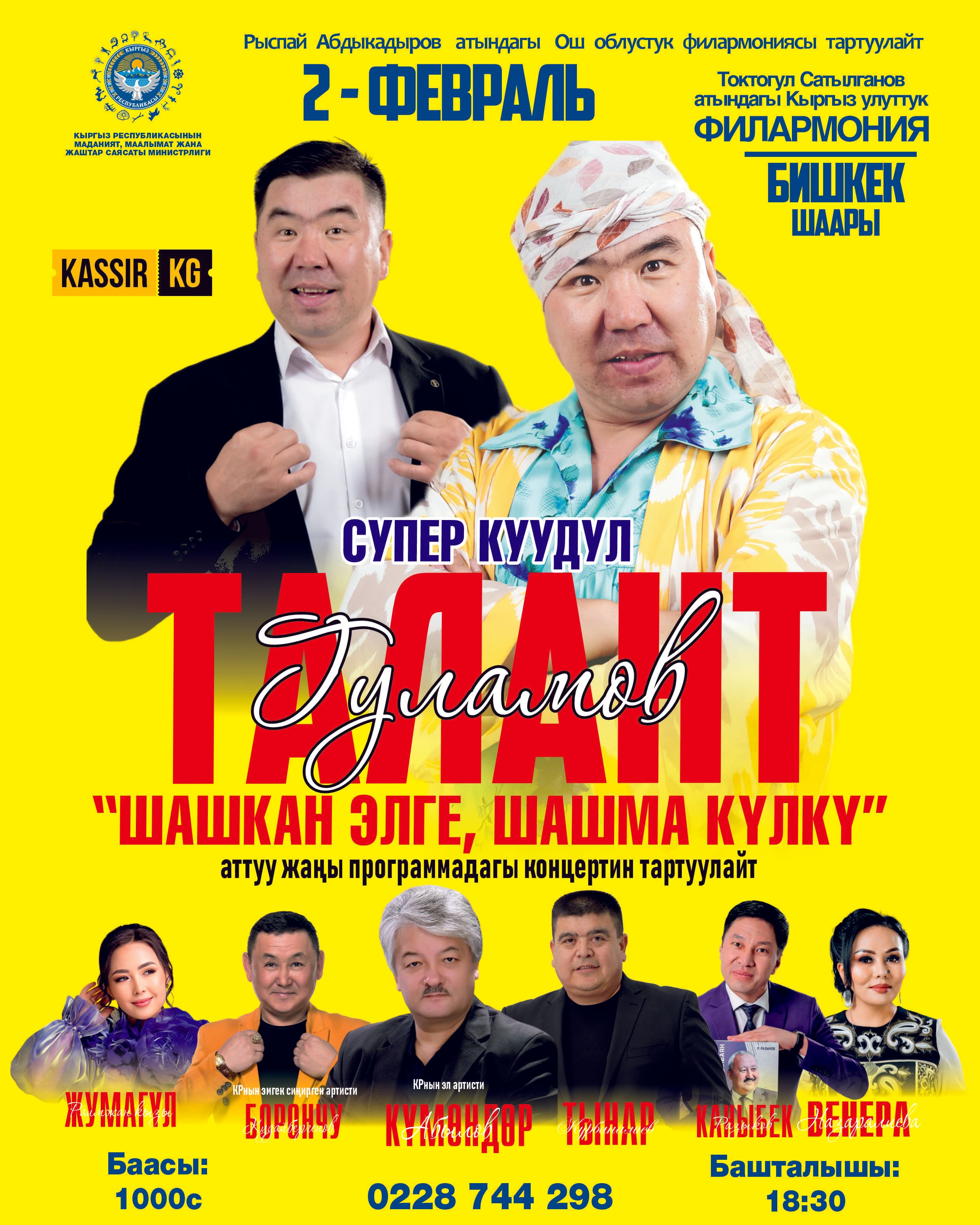 Талант Гуламов