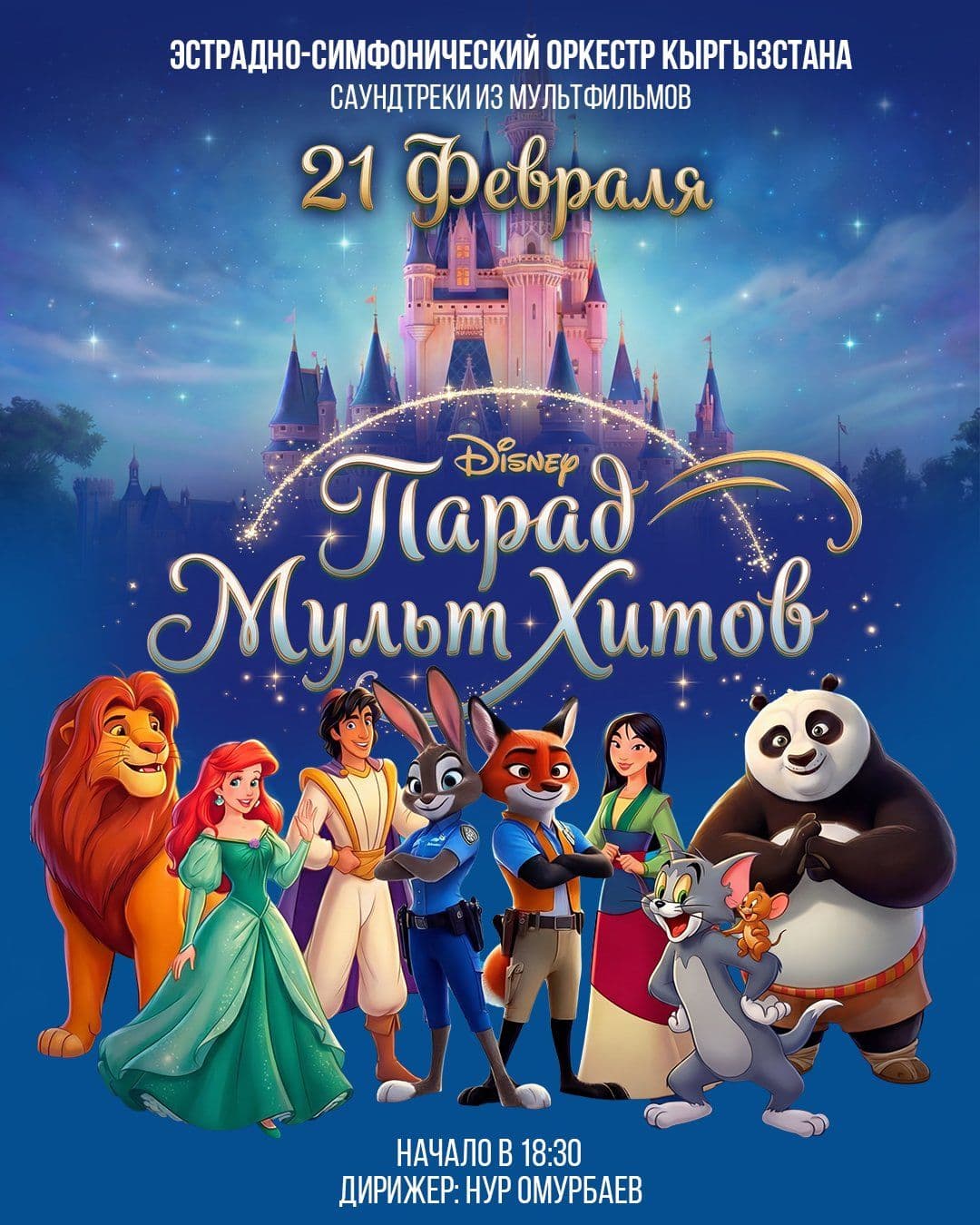 ПАРАД МУЛЬТХИТОВ