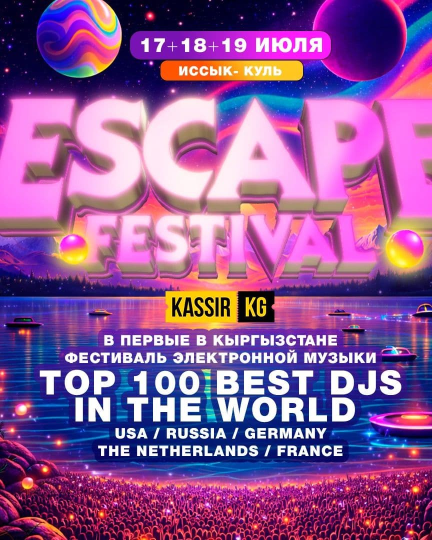ESCAPE FESTIVAL 🚀