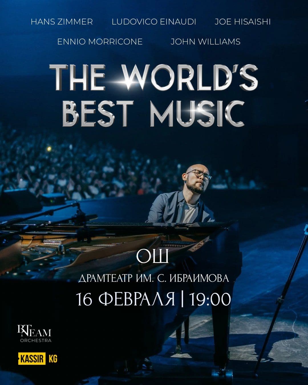 BN Team Orchestra — The World’s Best Music ОШ