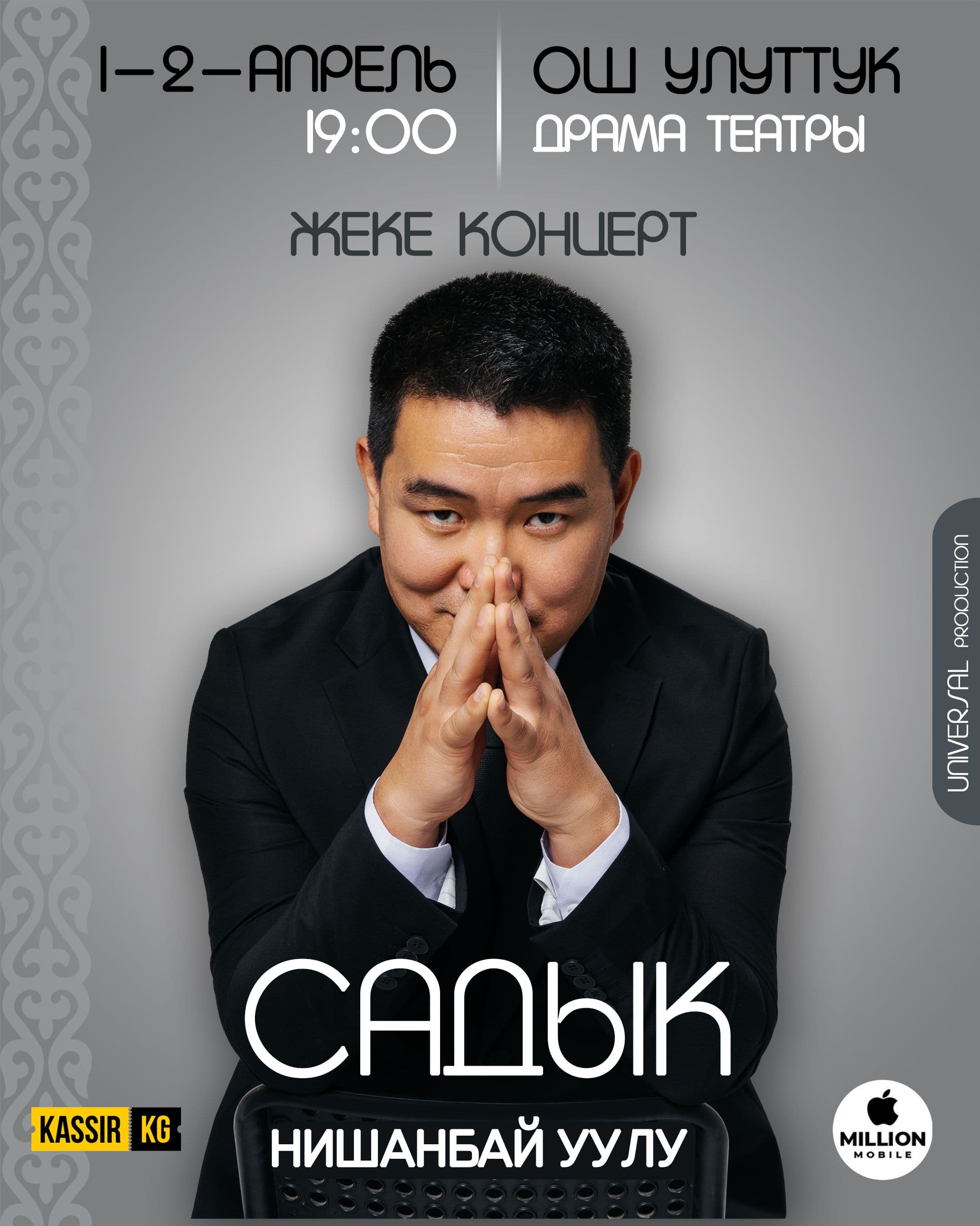 Садык Нишанбай уулу • Жеке Концерт • Ош