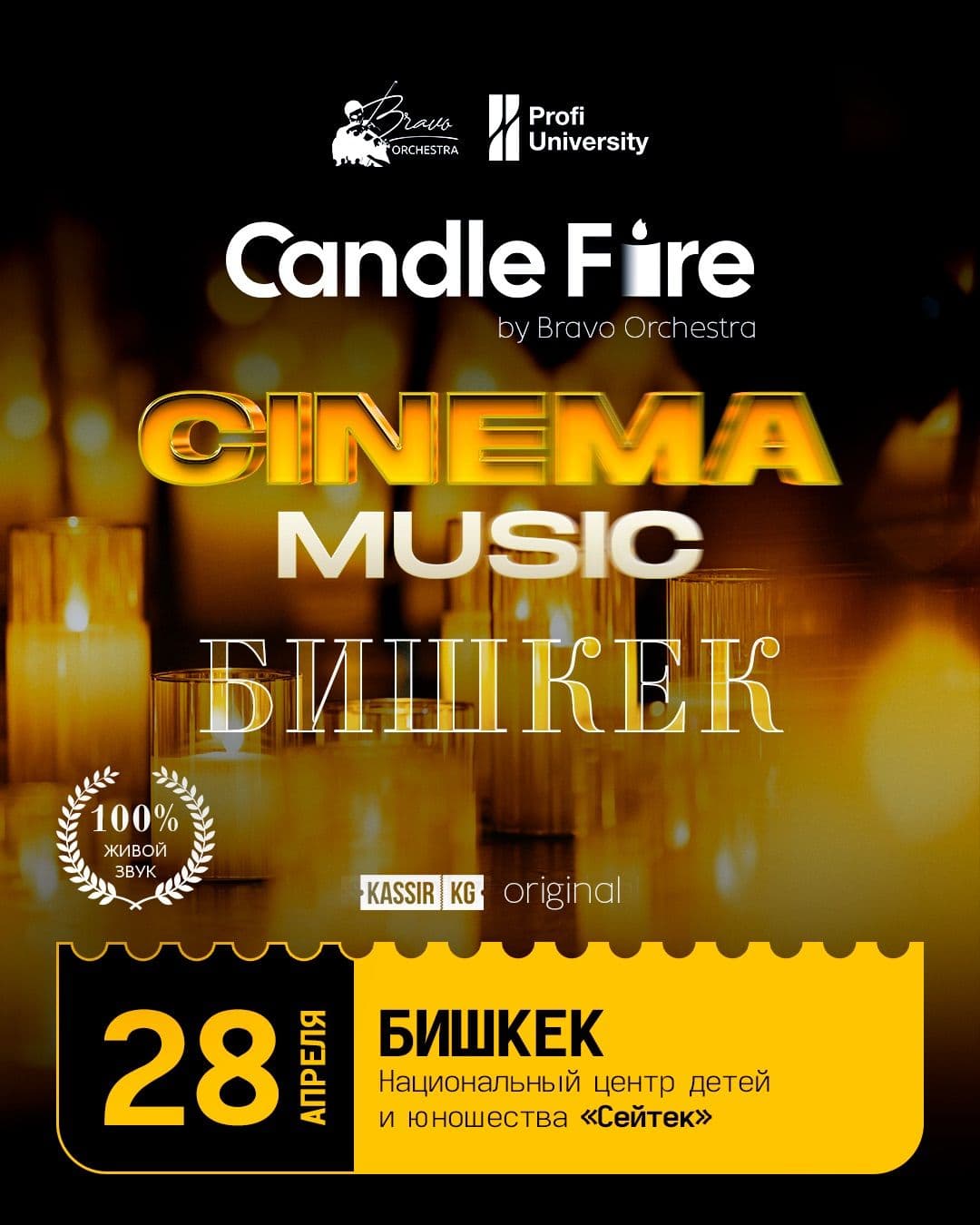 Candle Fire: Cinema Music