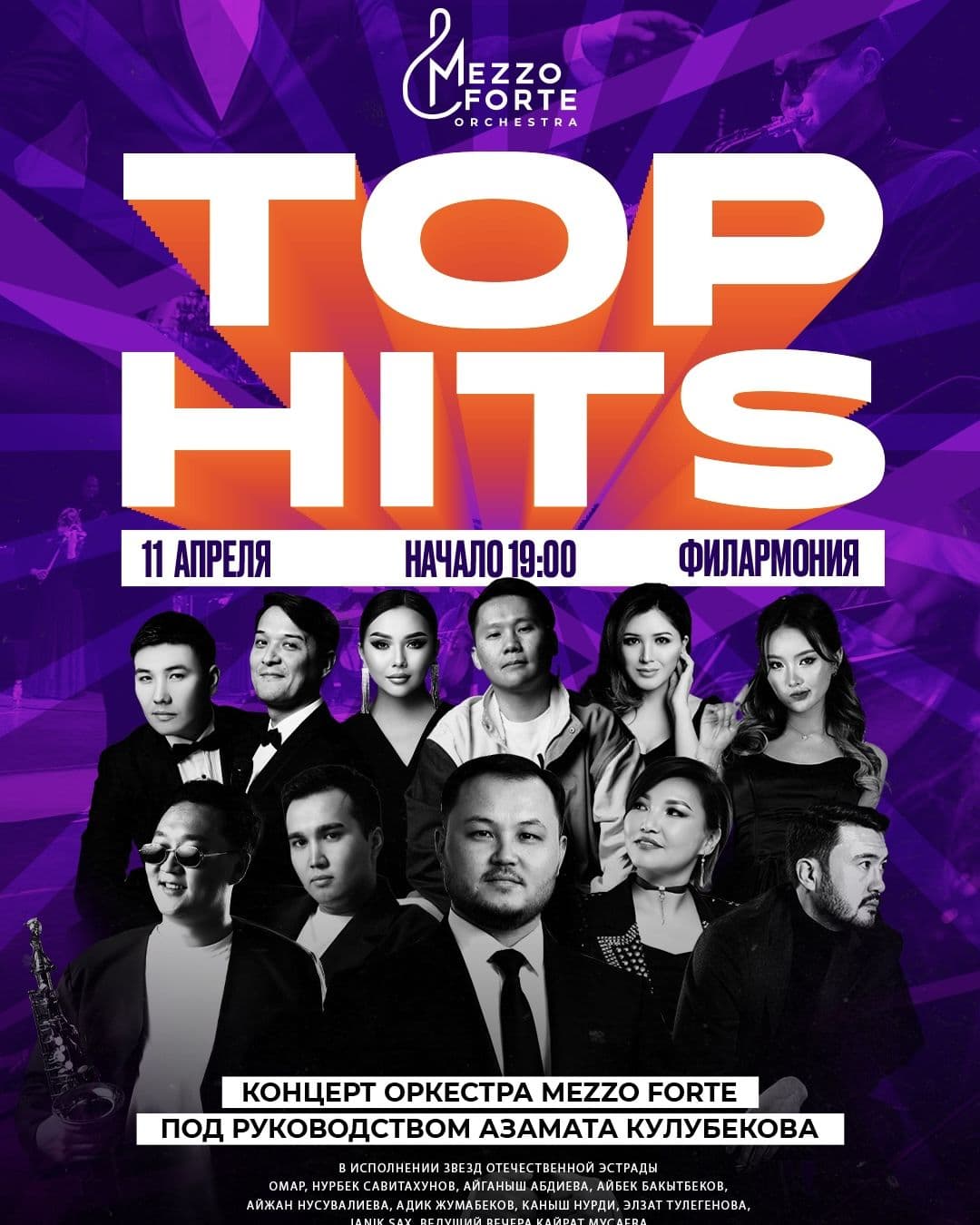 Top Hits — вечер хитов с оркестром Mezzo Forte