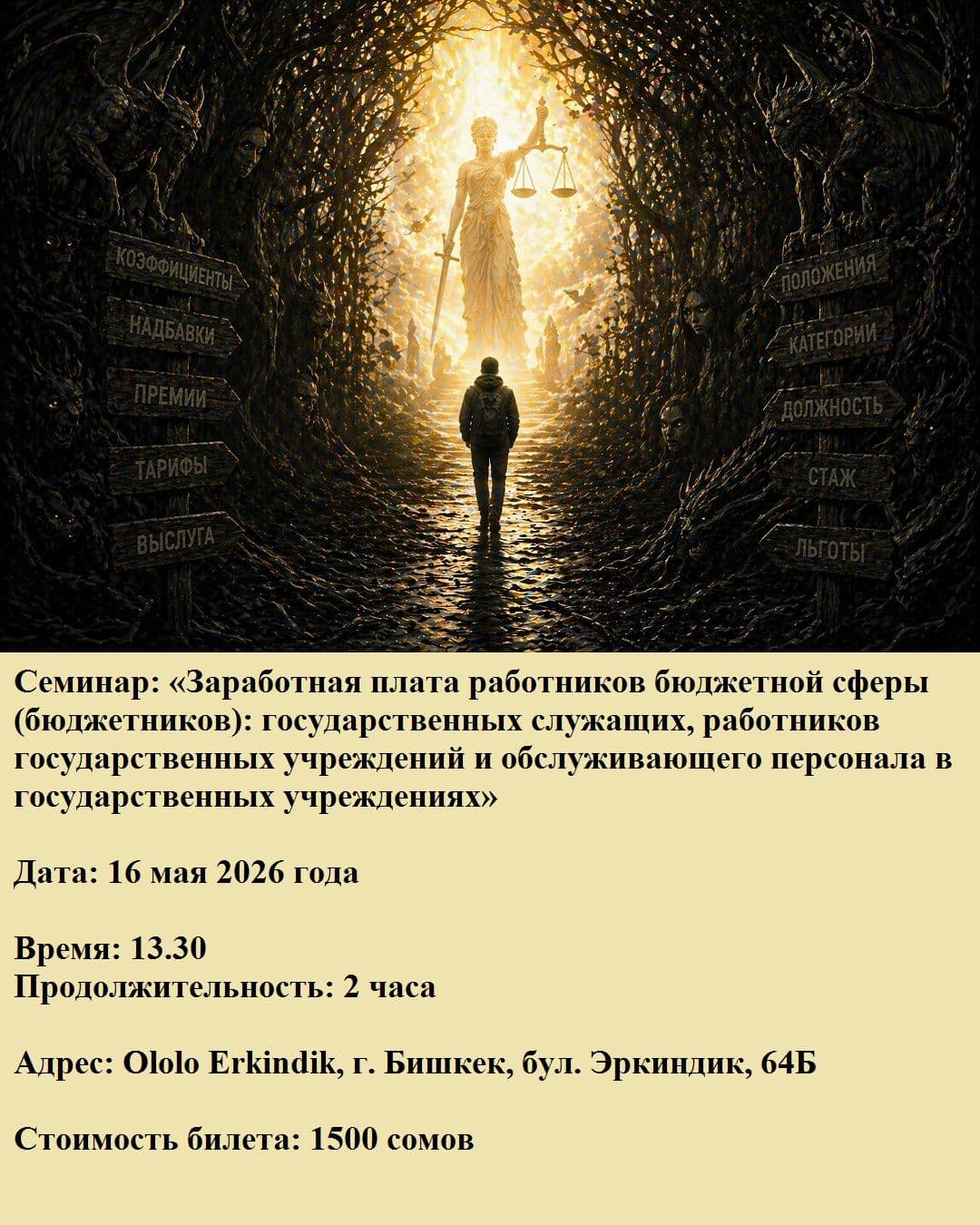"Зарплата бюджетников: сколько должен получать бюджетник на самом деле?"