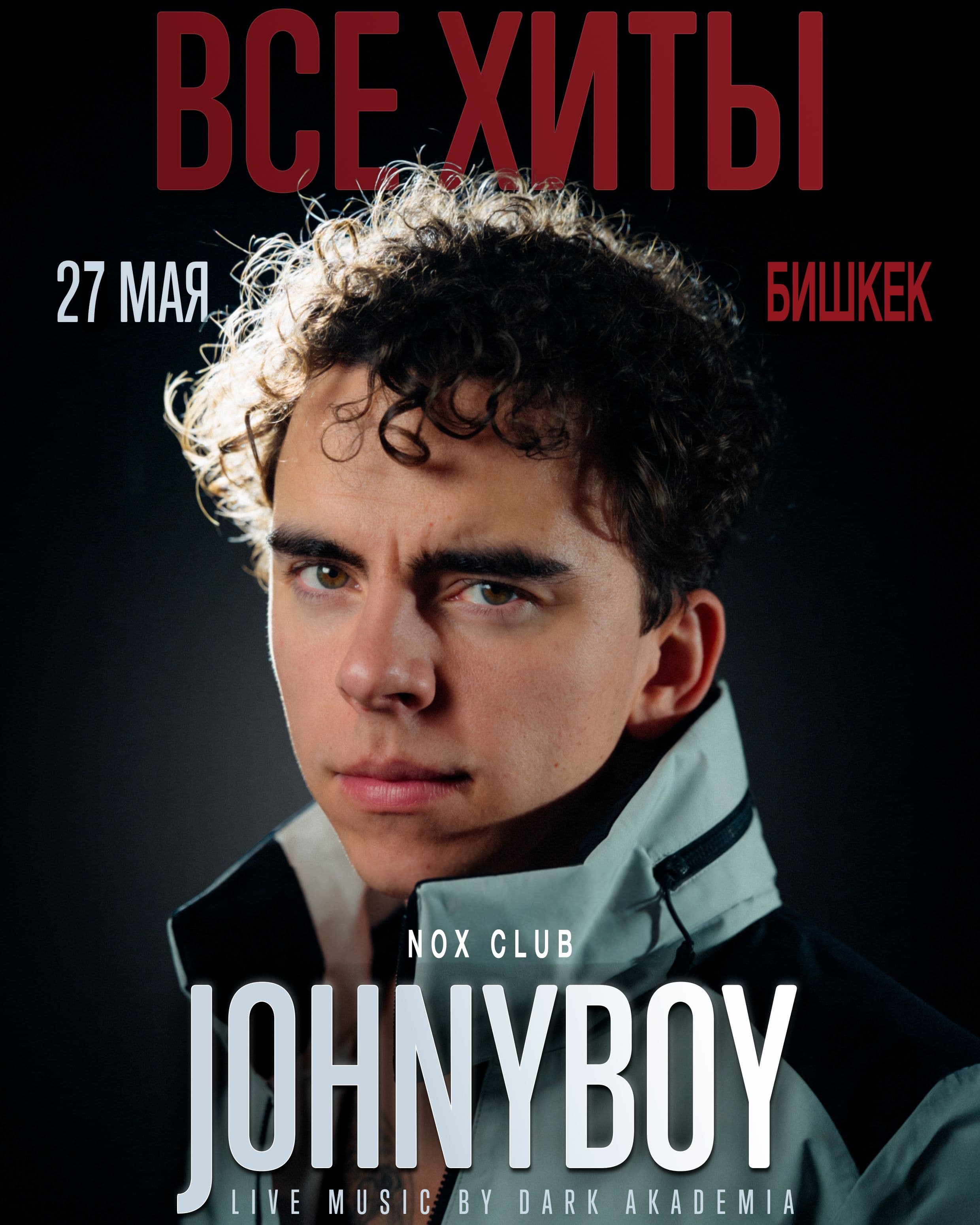 Johnyboy — большой сольный концерт!