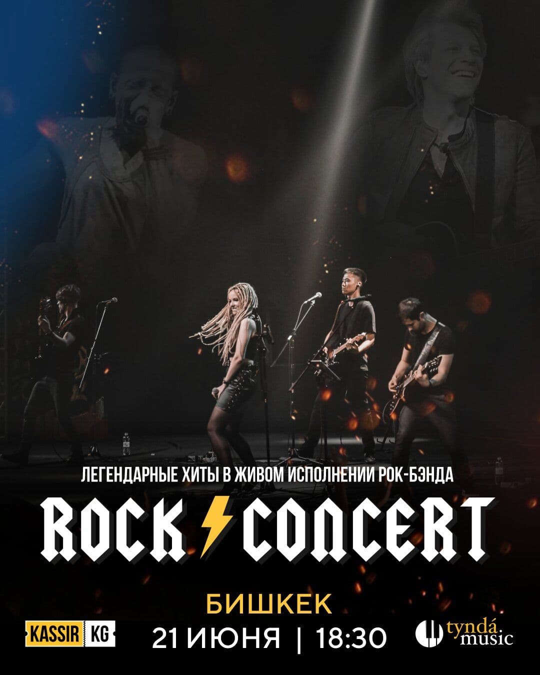 Rock concert