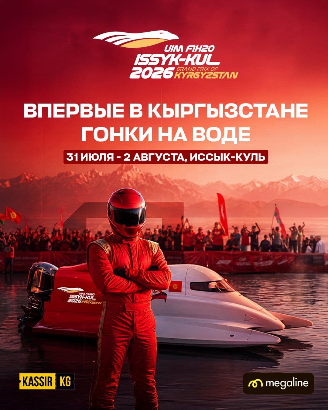 F1H2O