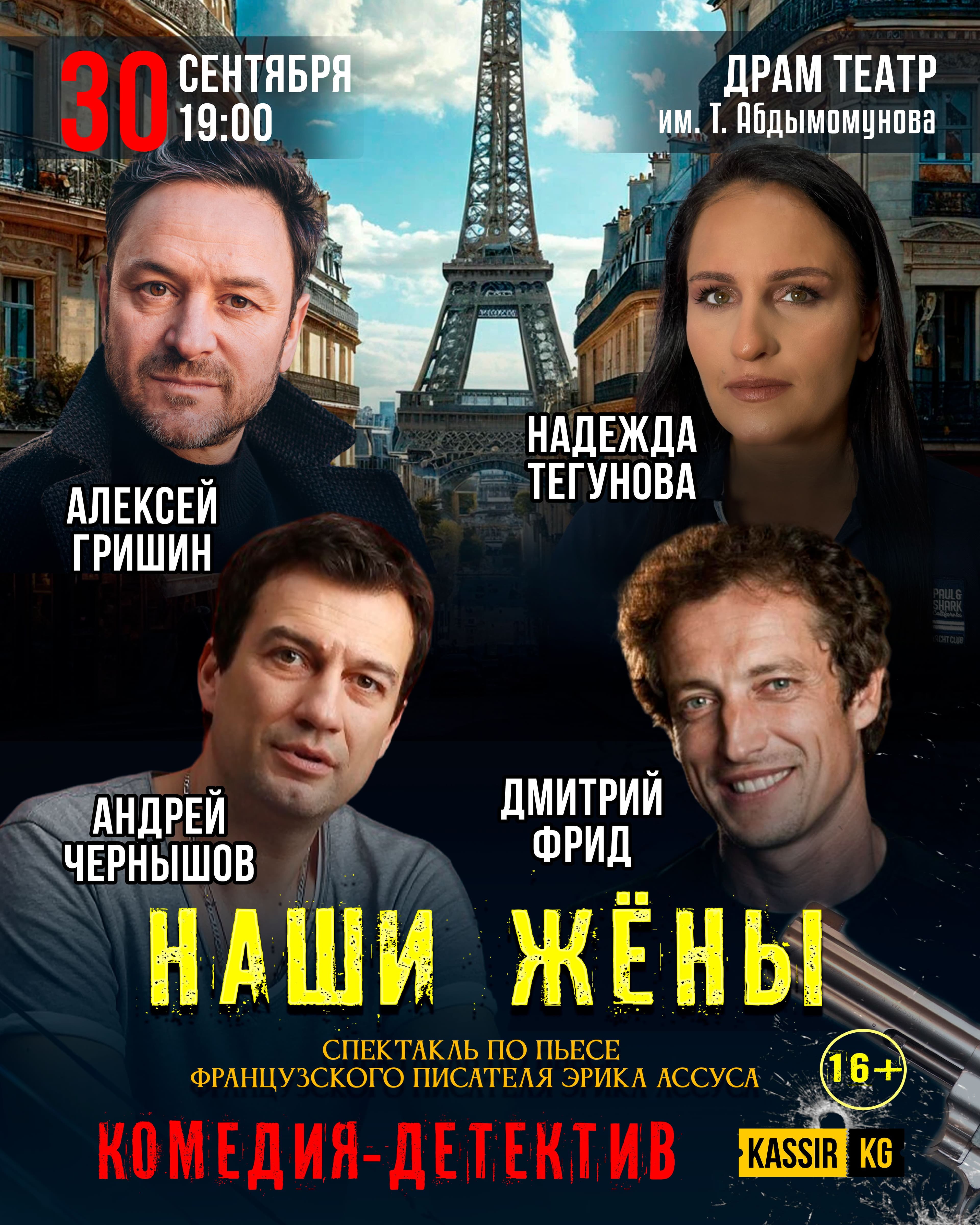 Наши жены