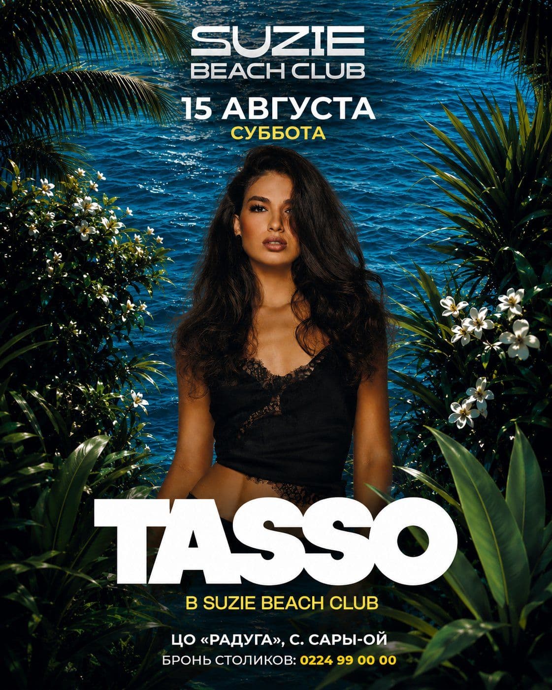 TASSO в Suzie Beach Club