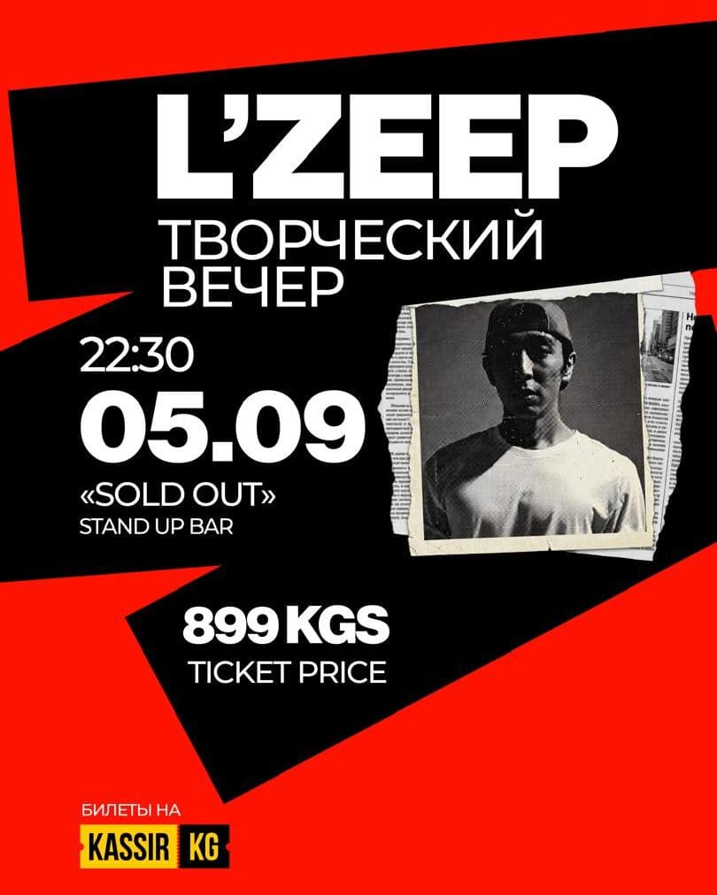ТВОРЧЕСКИЙ ВЕЧЕР L'ZEEP