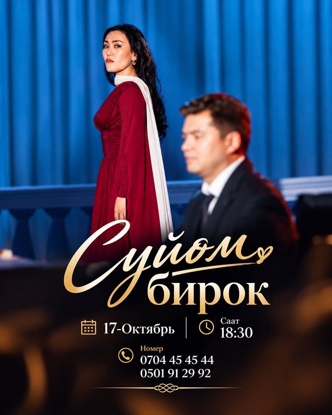  “Сүйөм! Бирок…”