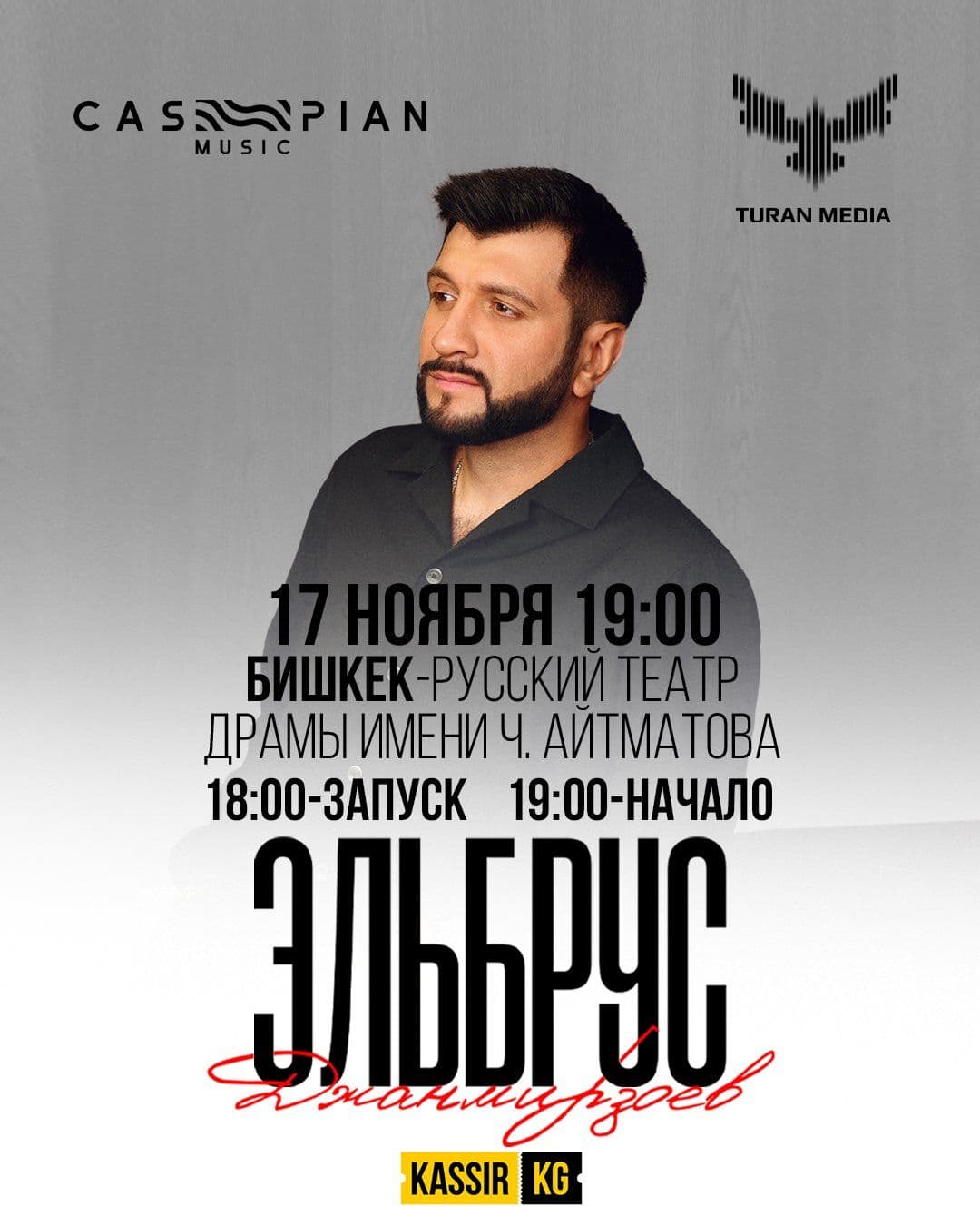 Эльбрус Джанмирзоев 