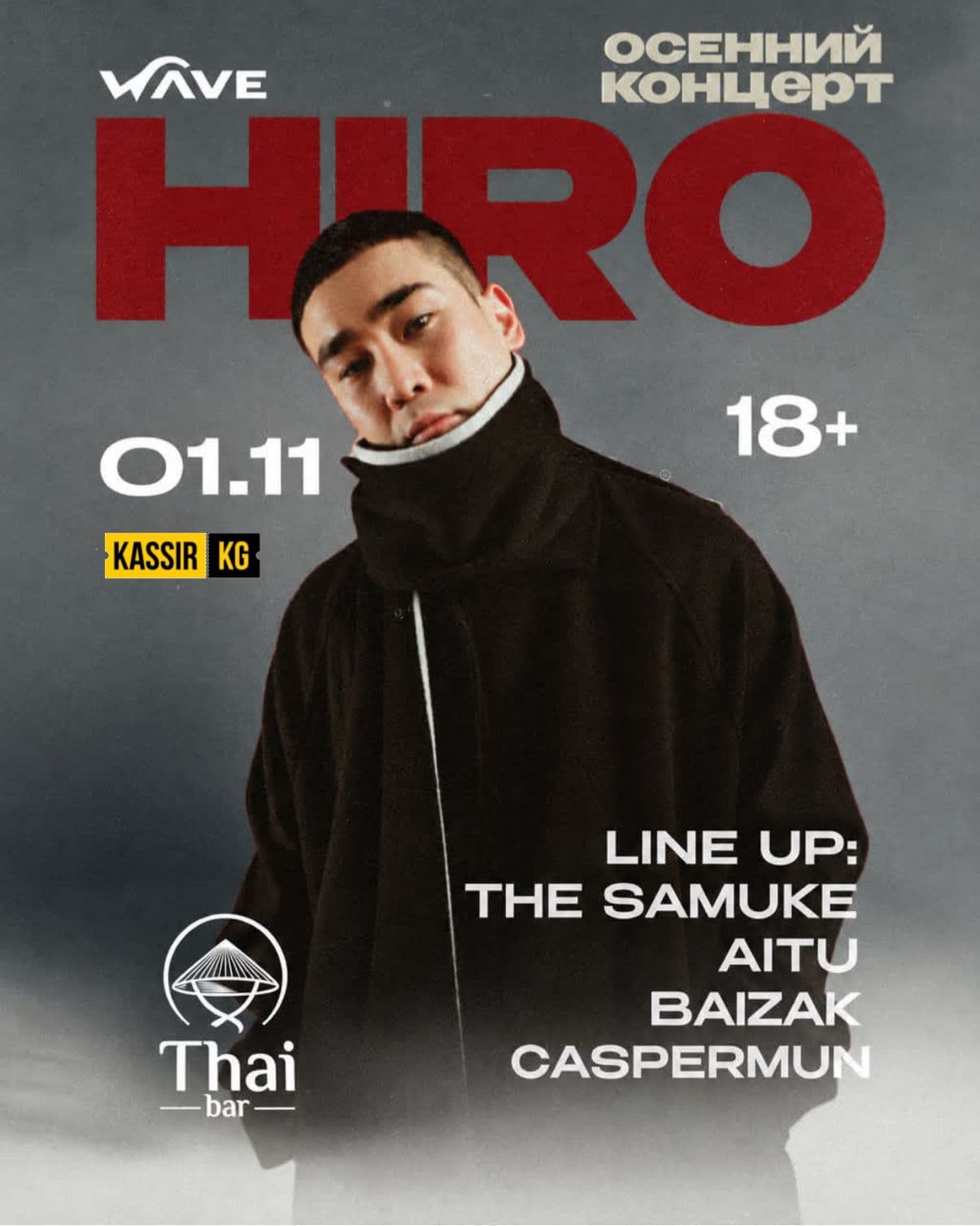HIRO