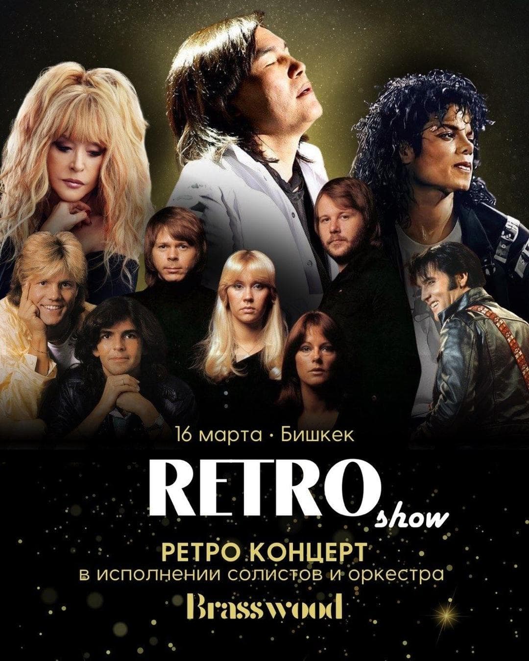 Retro Show
