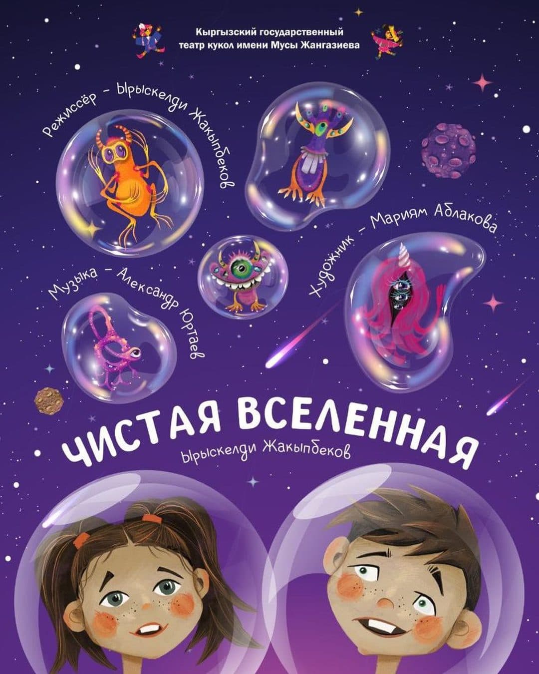 Чистая вселенная