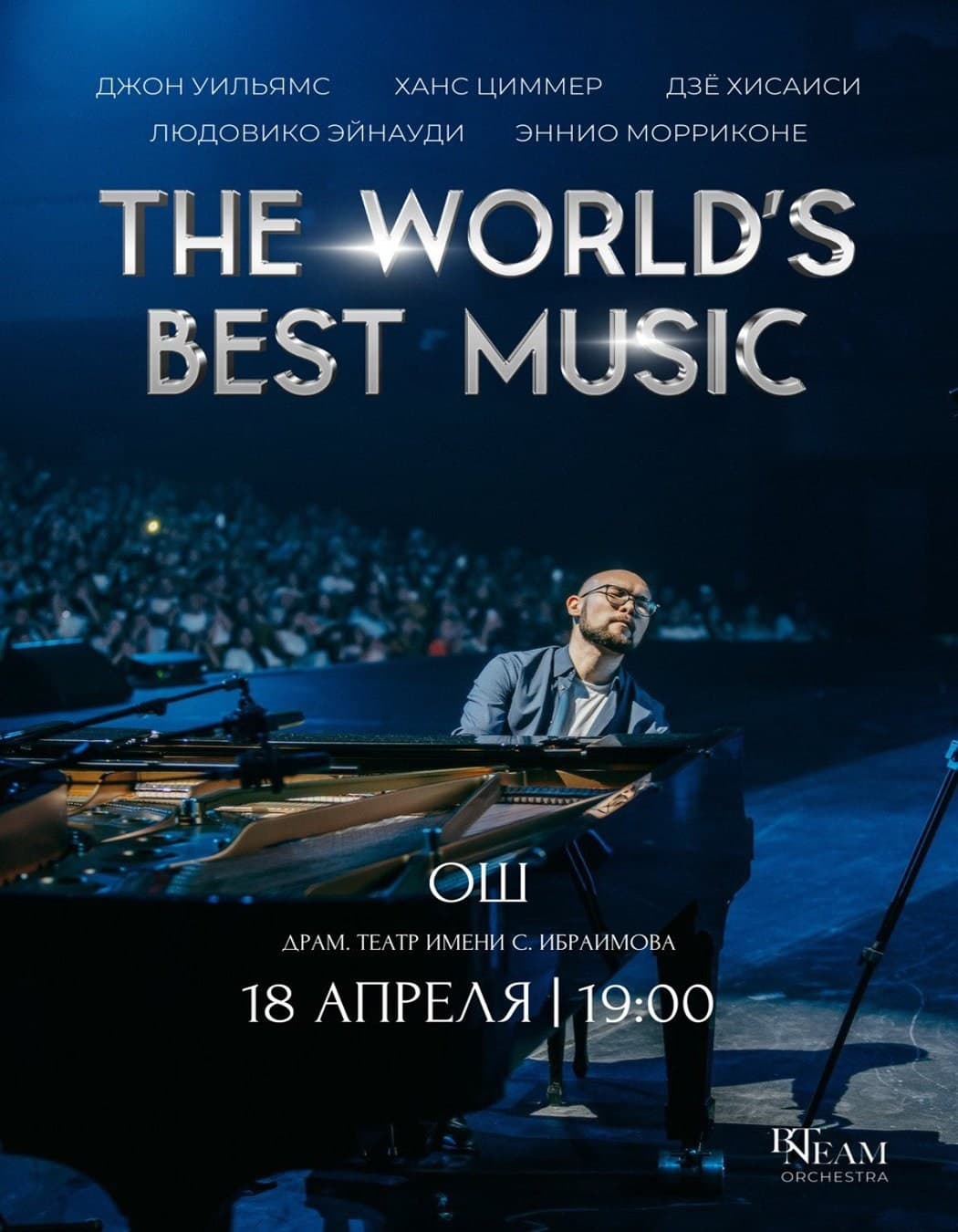 THE WORLD’S BEST MUSIC