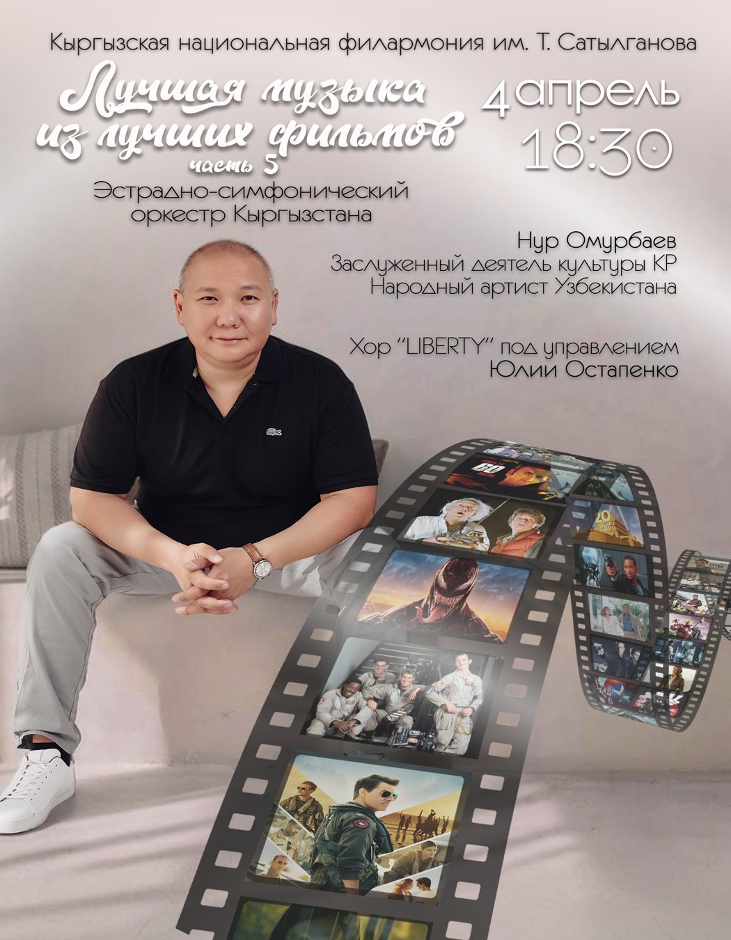 Лучшая музыка из лучших фильмов