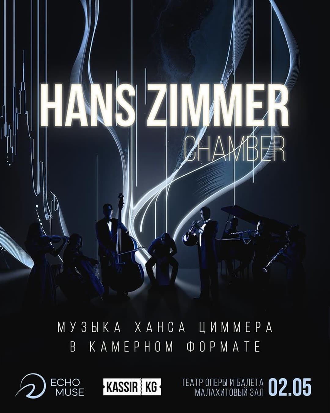 HANS ZIMMER CHAMBER