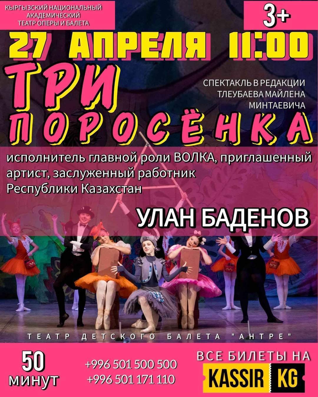 Сказка «Три Поросёнка»