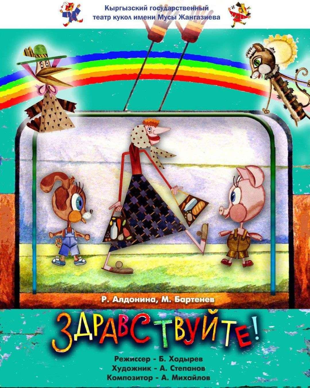 Здравствуйте!