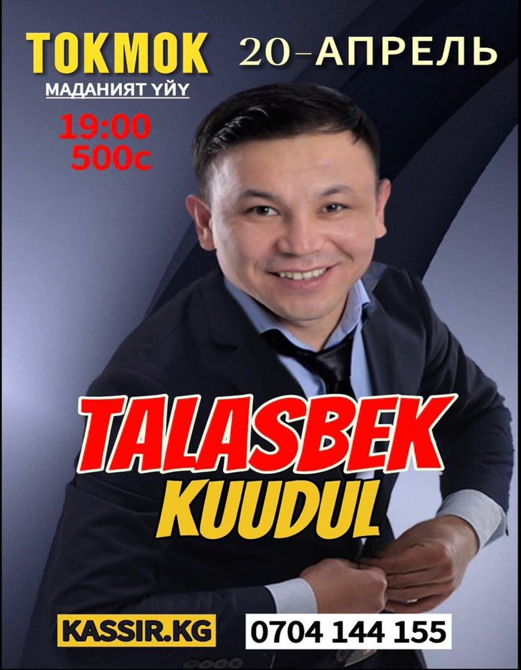 " Эл оозунда элек жок"