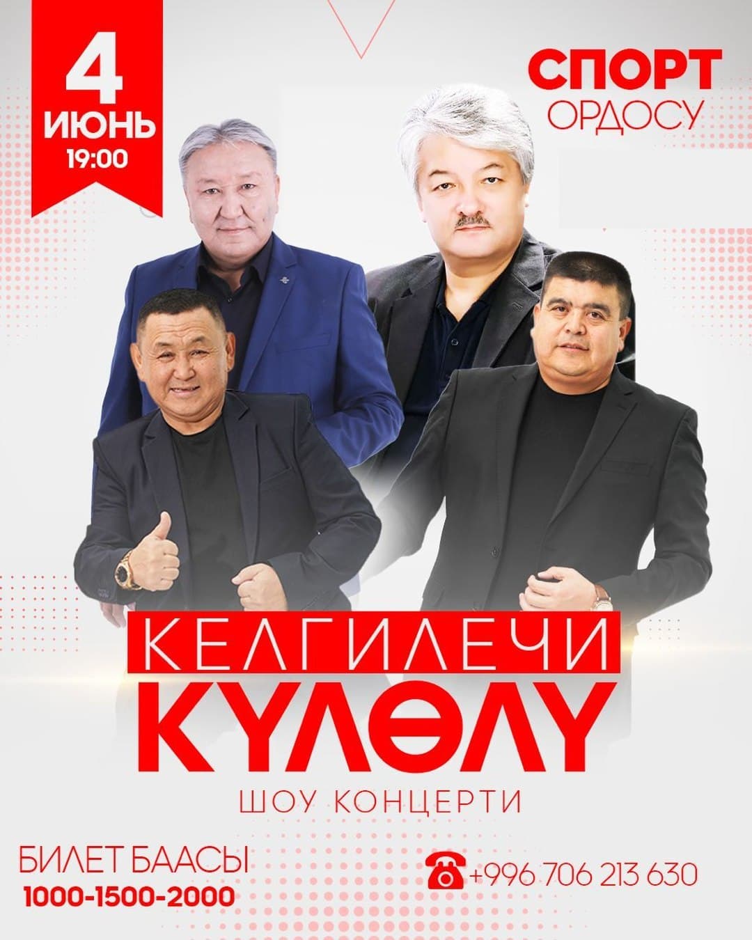 Келгилечи Күлөлү