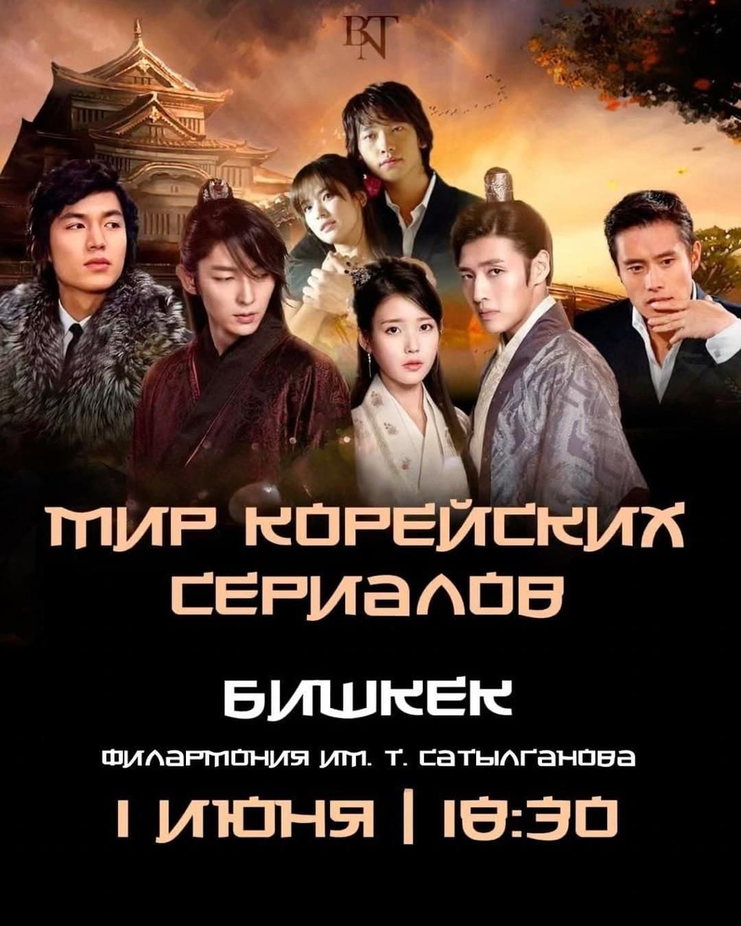 Мир корейских сериалов