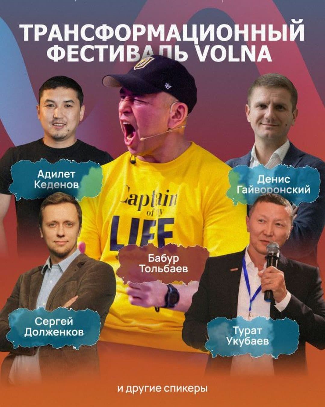 Трансформационный фестиваль ВОЛНА